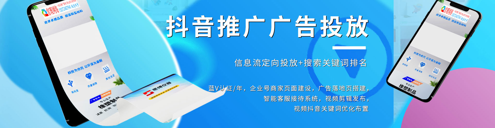 阳江竞价代运营