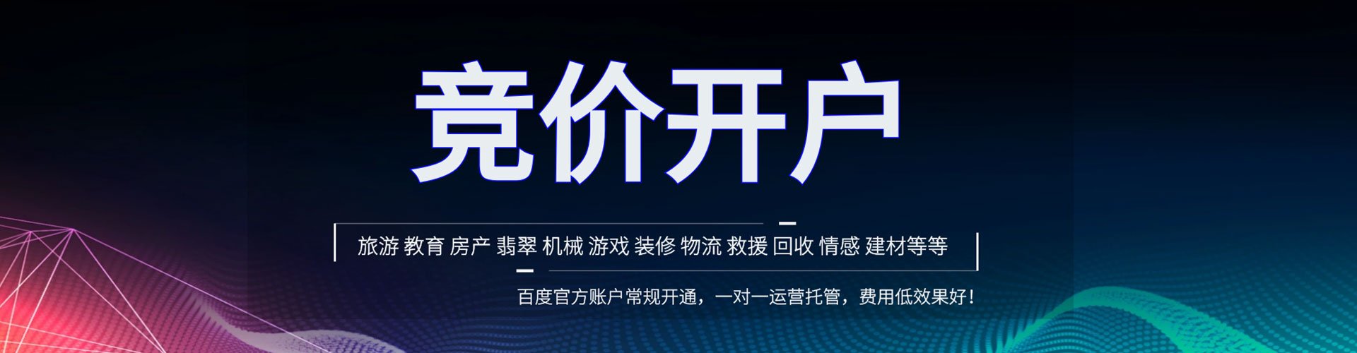 阳江头条信息流