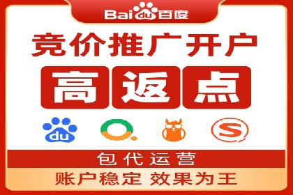 SEM推广策略：竞价代运营助力企业实现精准营销